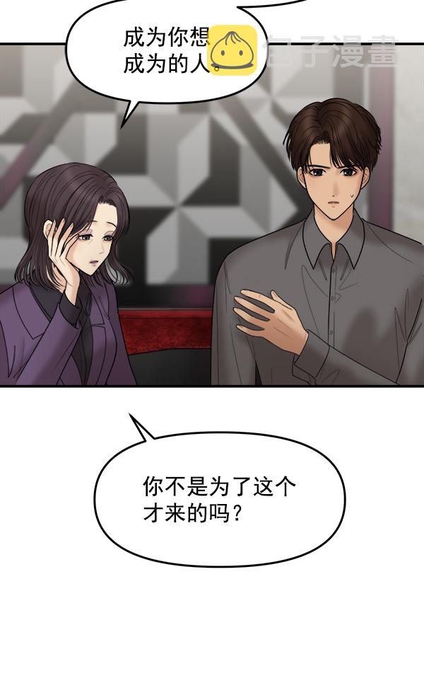 [第13话] 天使莉莎隐退的原委（13）85