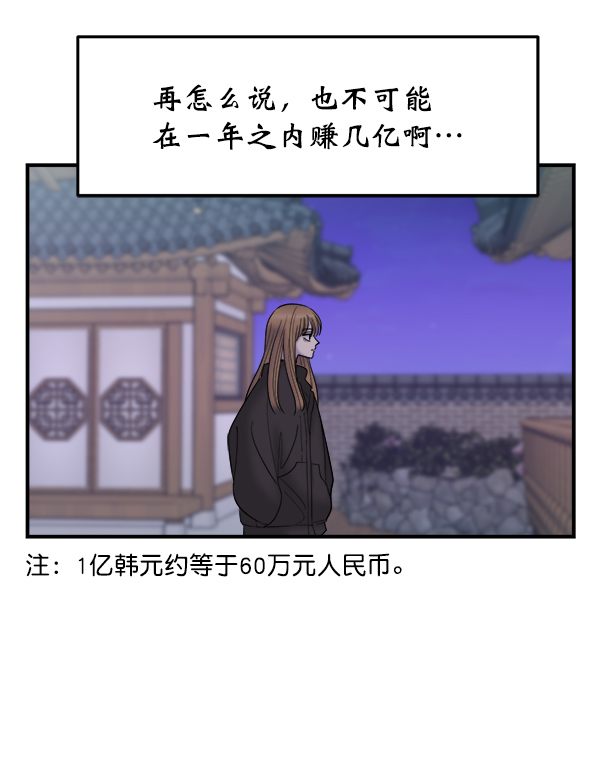 [第23话] 命运的玩笑？56