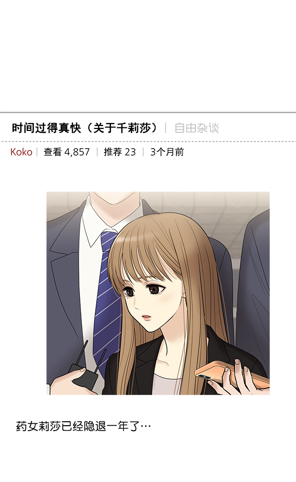 [第18话] 又过了3年35
