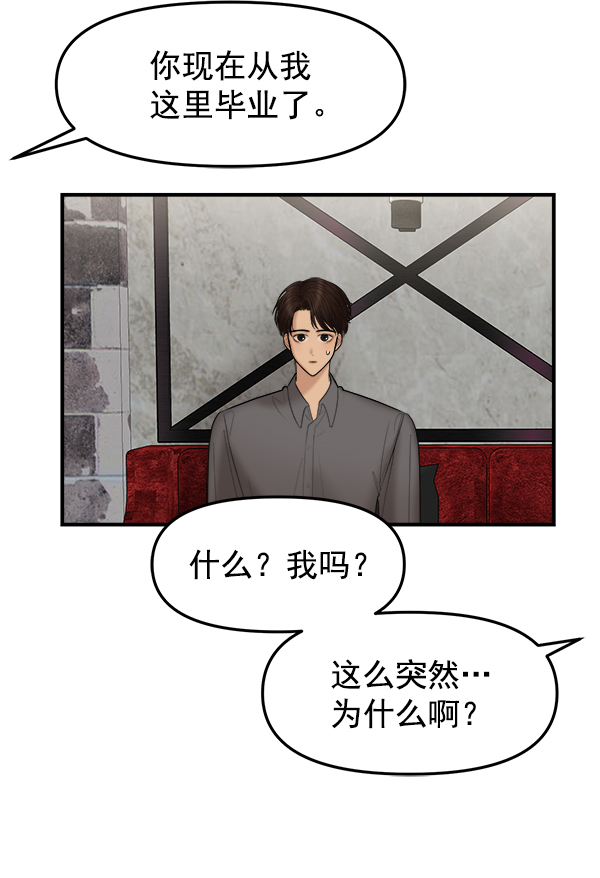[第13话] 天使莉莎隐退的原委（13）43