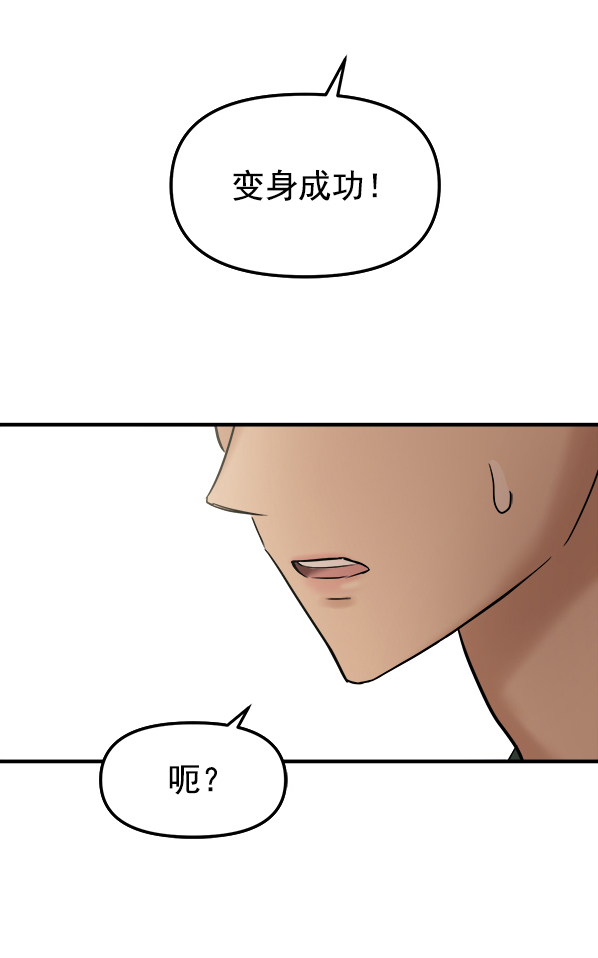 [第6话] 天使莉莎隐退的原委（6）2
