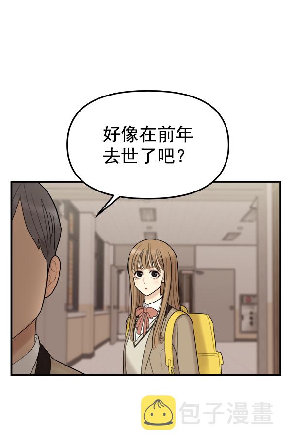 [第3话] 天使莉莎隐退的原委（3）174