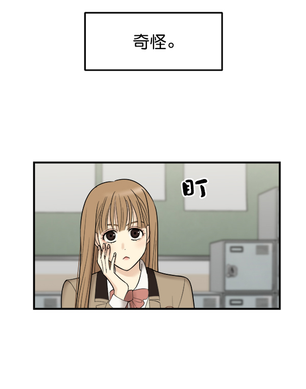 [第3话] 天使莉莎隐退的原委（3）109