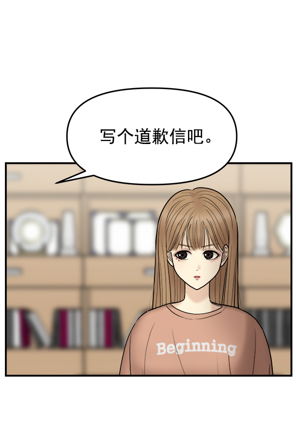 [第10话] 天使莉莎隐退的原委（10）31