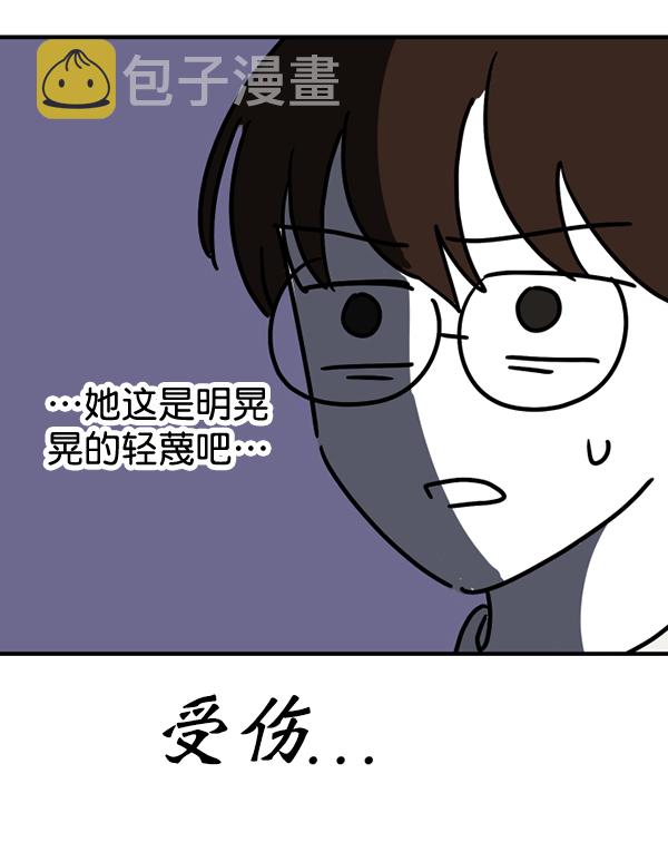 [特别篇1 ] 女主合格？13