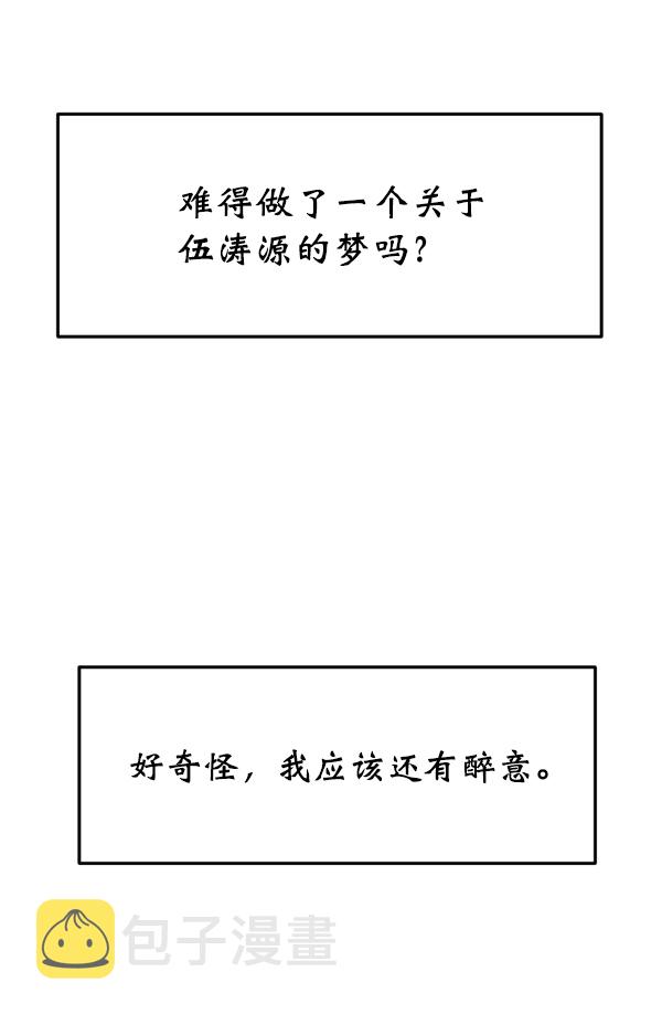 [第23话] 命运的玩笑？9
