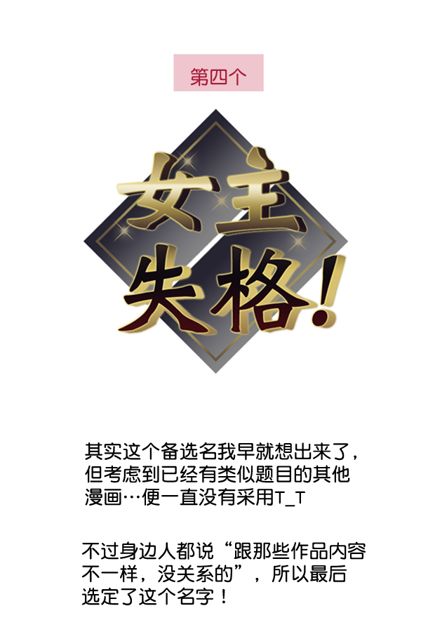 [特别篇3 ] 人气投票 &amp; Q&amp;A40