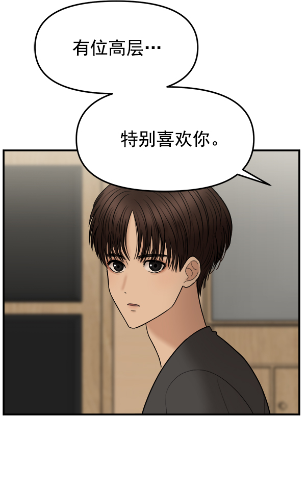 [第12话] 天使莉莎隐退的原委（12）90