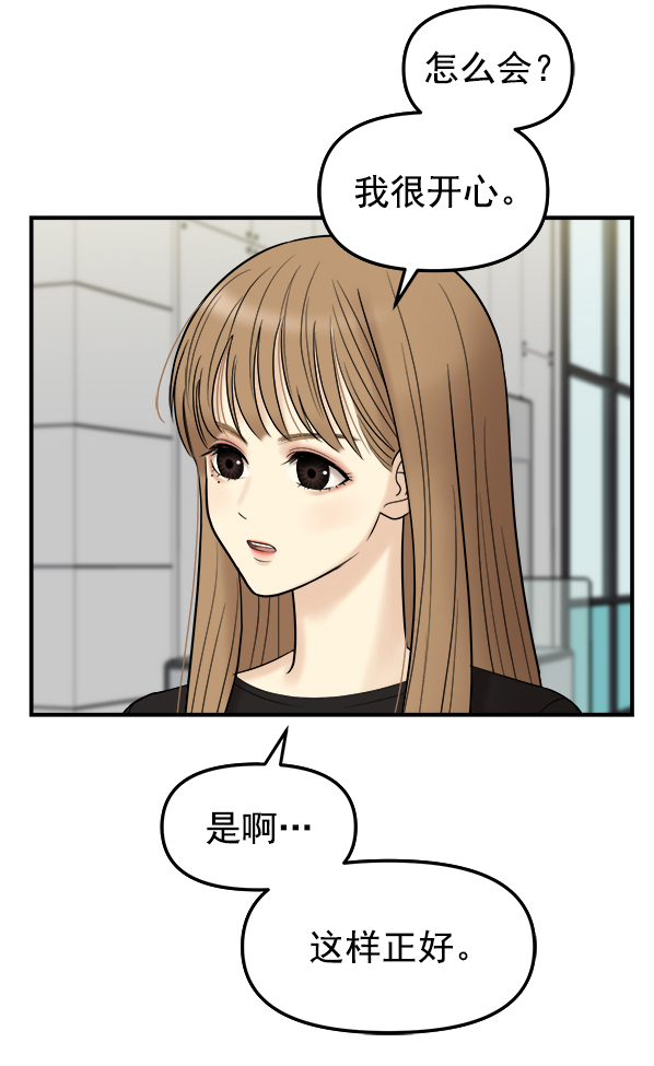 [第4话] 天使莉莎隐退的原委（4）74