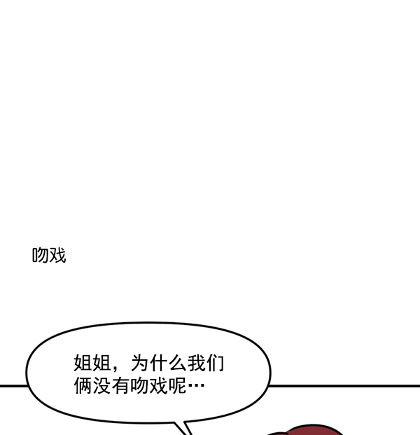 [特别篇1 ] 女主合格？43