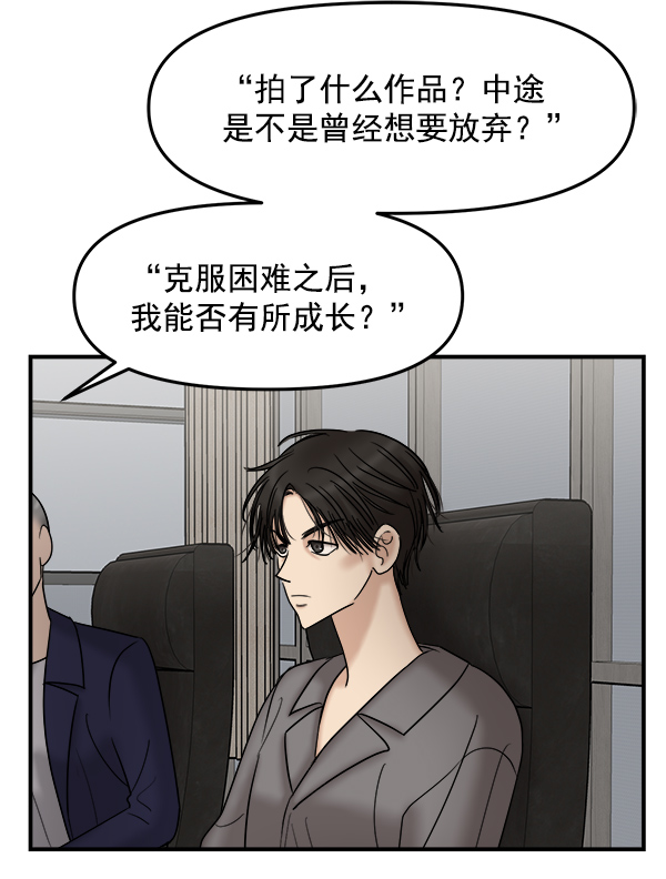 [第22话] 前男友登场！41