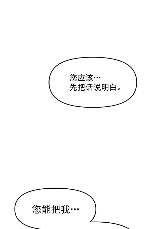 [第13话] 天使莉莎隐退的原委（13）91