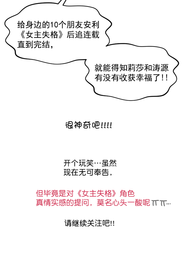[特别篇3 ] 人气投票 &amp; Q&amp;A45