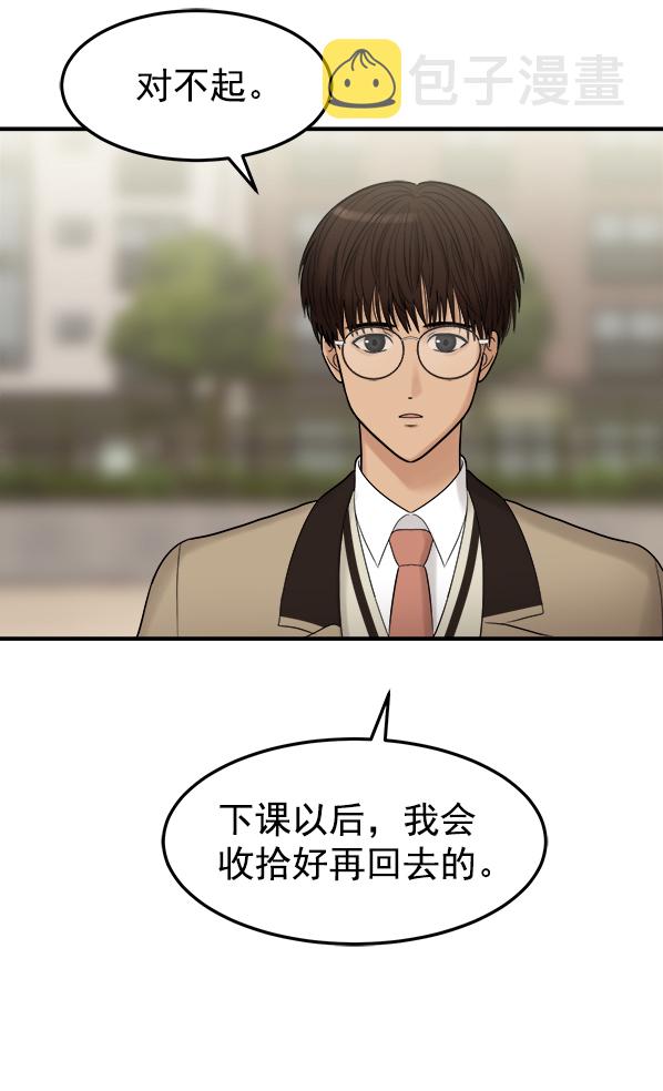 [第3话] 天使莉莎隐退的原委（3）63