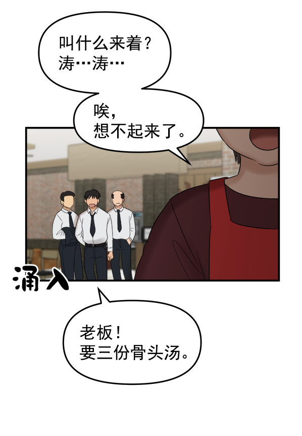[第1话] 天使莉莎隐退的原委（1）61