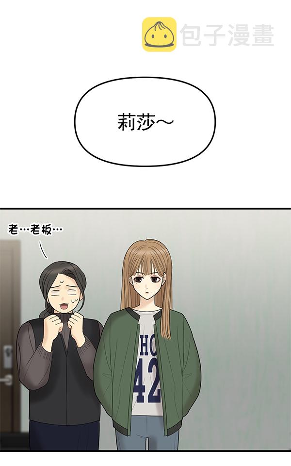 [第7话] 天使莉莎隐退的原委（7）2
