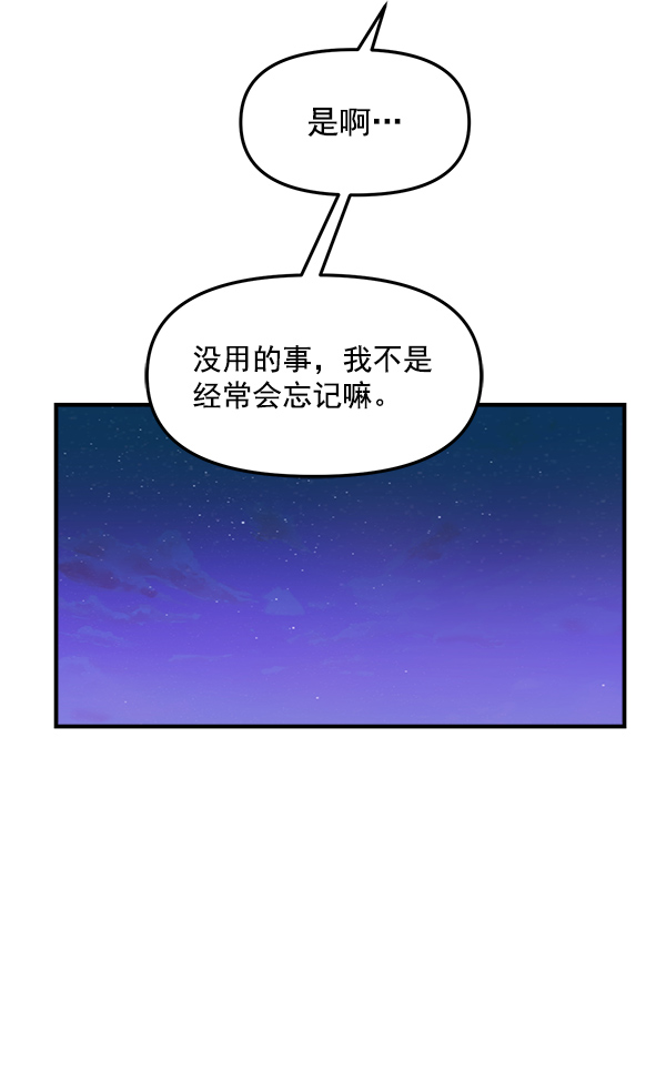 [第23话] 命运的玩笑？47