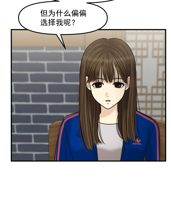 [第19话] 药女莉莎复出始末（1）49