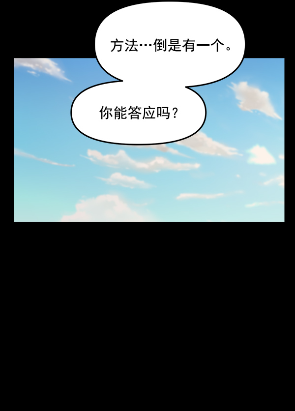 [第22话] 前男友登场！13