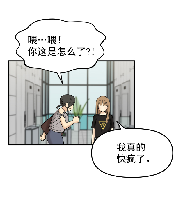 [第4话] 天使莉莎隐退的原委（4）67