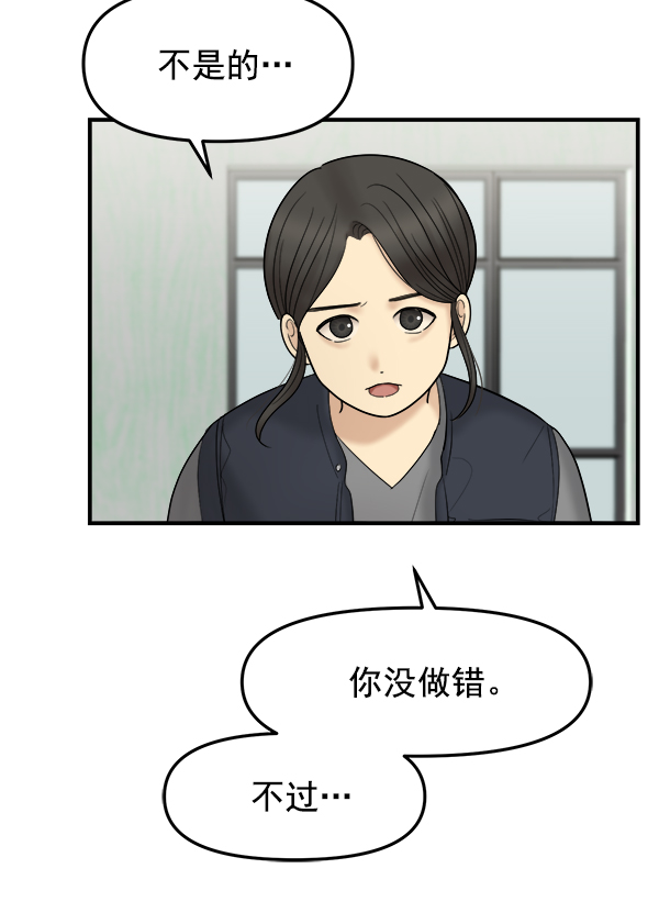 [第10话] 天使莉莎隐退的原委（10）30