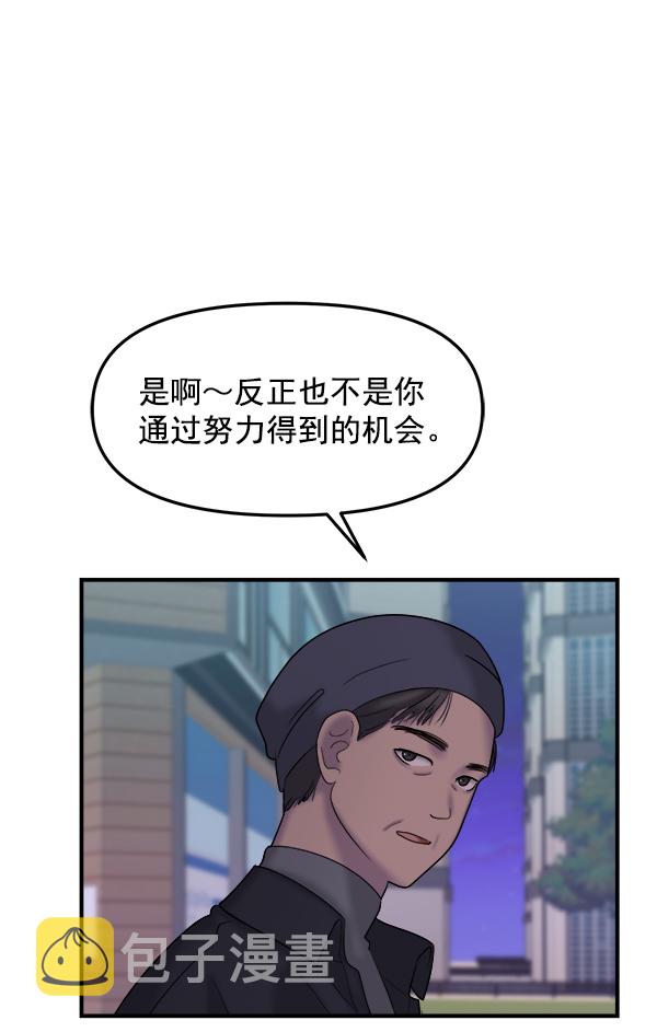 [第17话] 伍涛源的1年23