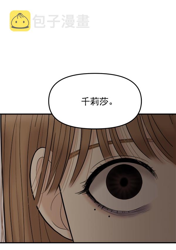 [第15话] 天使莉莎隐退的原委（完）79