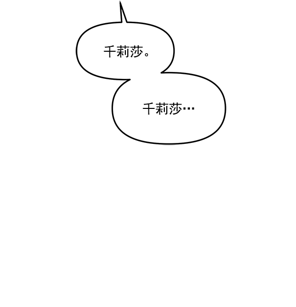 [第14话] 天使莉莎隐退的原委（14）65