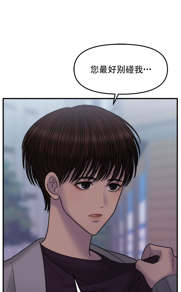 [第17话] 伍涛源的1年34
