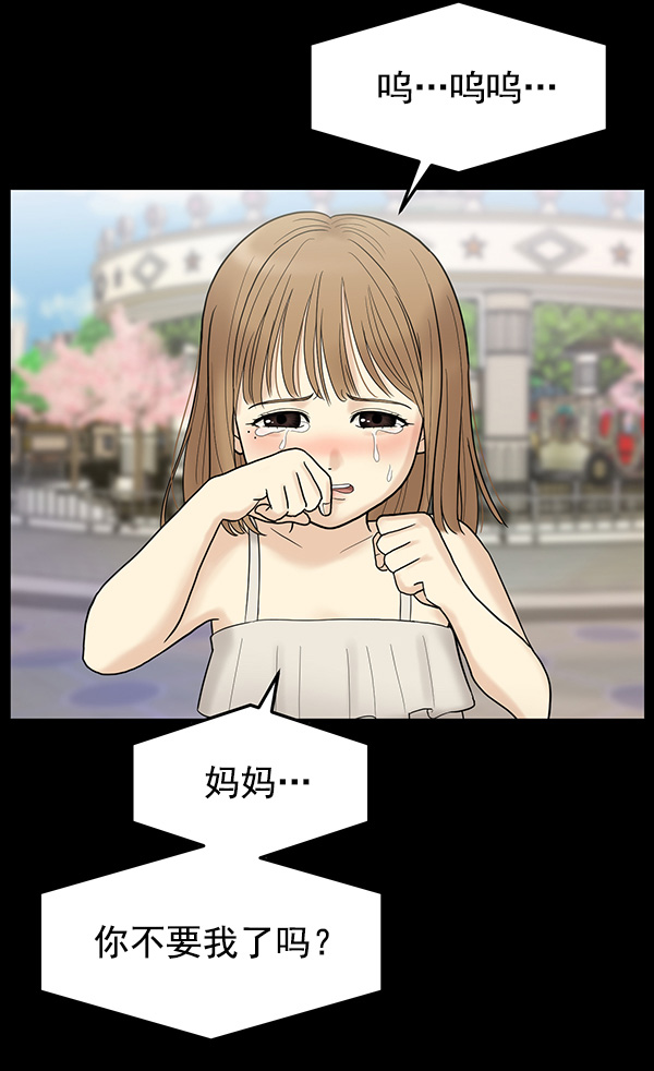 [第7话] 天使莉莎隐退的原委（7）40