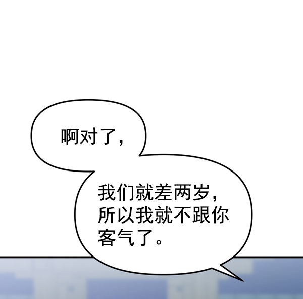 [第11话] 天使莉莎隐退的原委（11）1