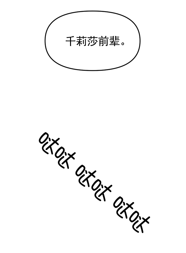 [第9话] 天使莉莎隐退的原委（9）7