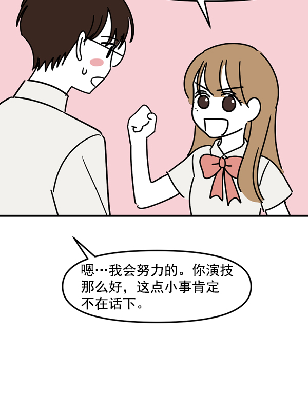 [特别篇1 ] 女主合格？4