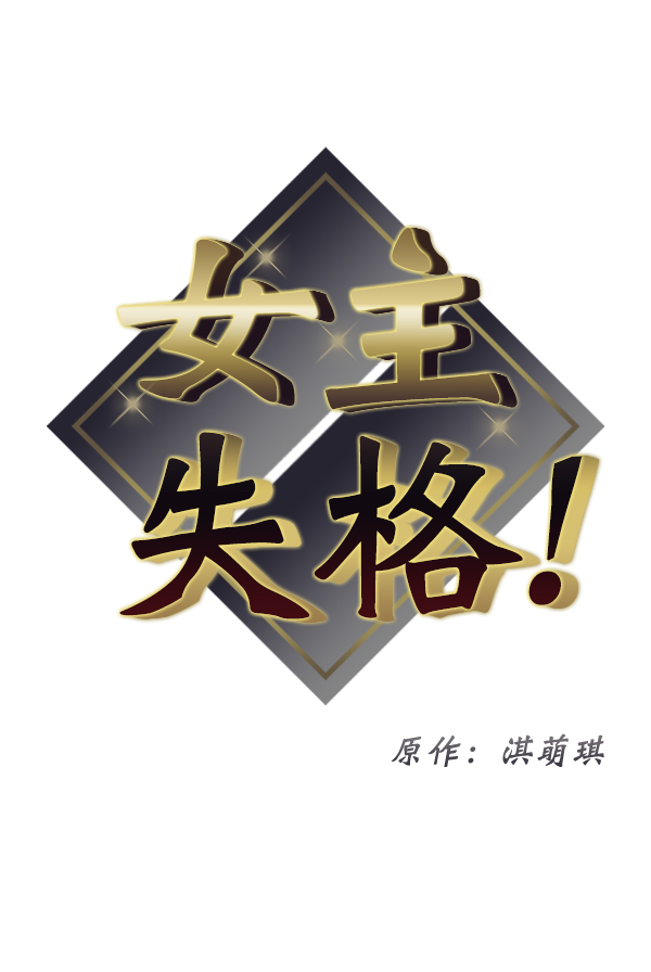 [第11话] 天使莉莎隐退的原委（11）7