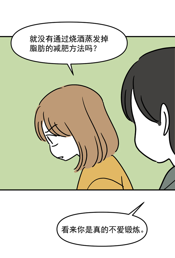 [特别篇1 ] 女主合格？35