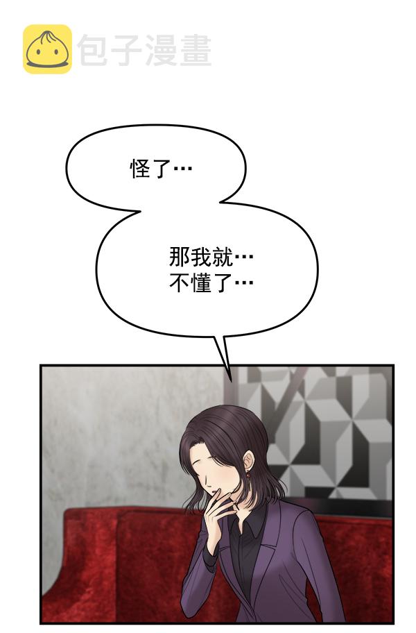 [第13话] 天使莉莎隐退的原委（13）82