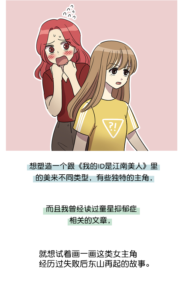 [特别篇3 ] 人气投票 &amp; Q&amp;A66