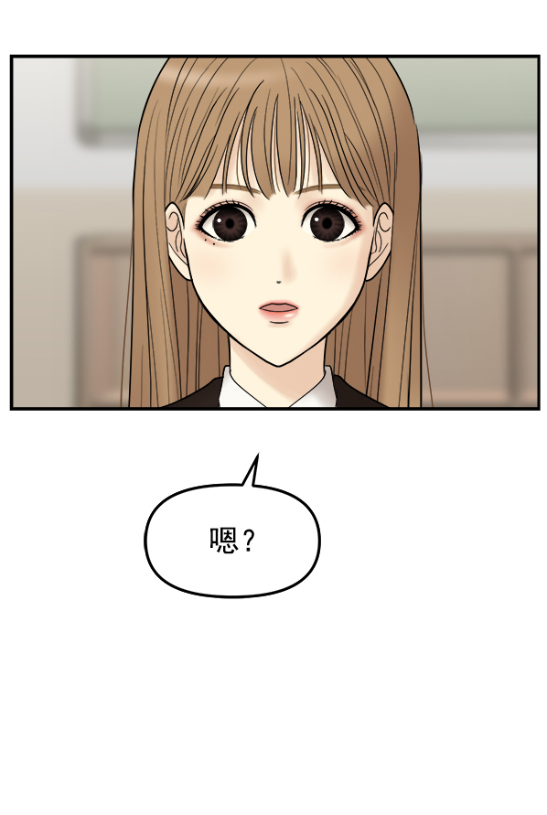 [第3话] 天使莉莎隐退的原委（3）108