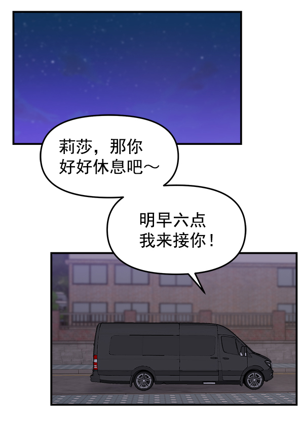 [第4话] 天使莉莎隐退的原委（4）5