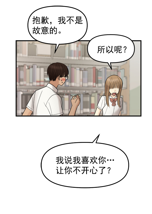 [第5话] 天使莉莎隐退的原委（5）28