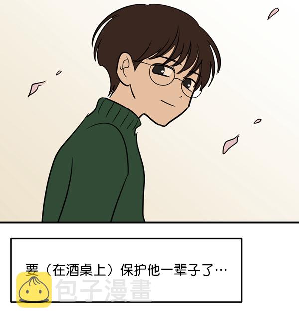 [特别篇2 ] 梅里大学32