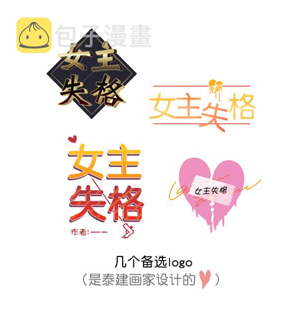 [特别篇3 ] 人气投票 &amp; Q&amp;A41