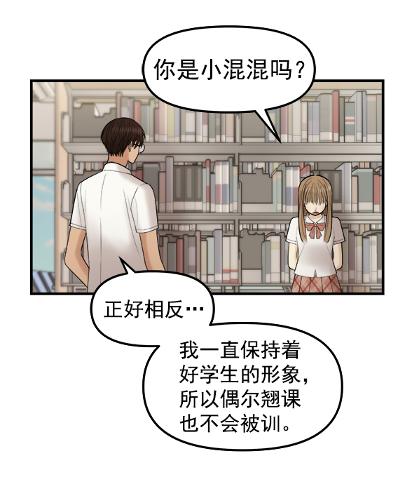 [第5话] 天使莉莎隐退的原委（5）13
