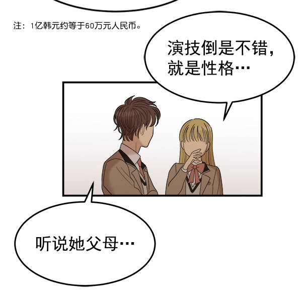 [第2话] 天使莉莎隐退的原委（2）28