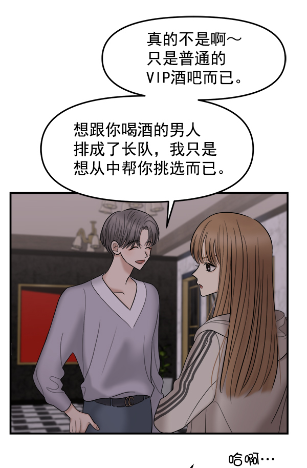 [第12话] 天使莉莎隐退的原委（12）29