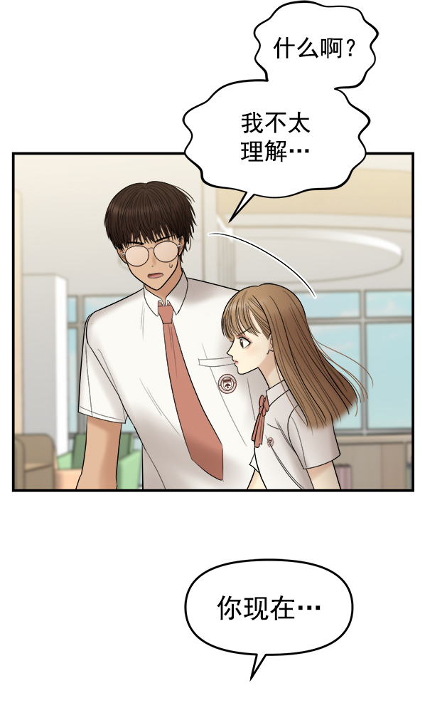 [第4话] 天使莉莎隐退的原委（4）130