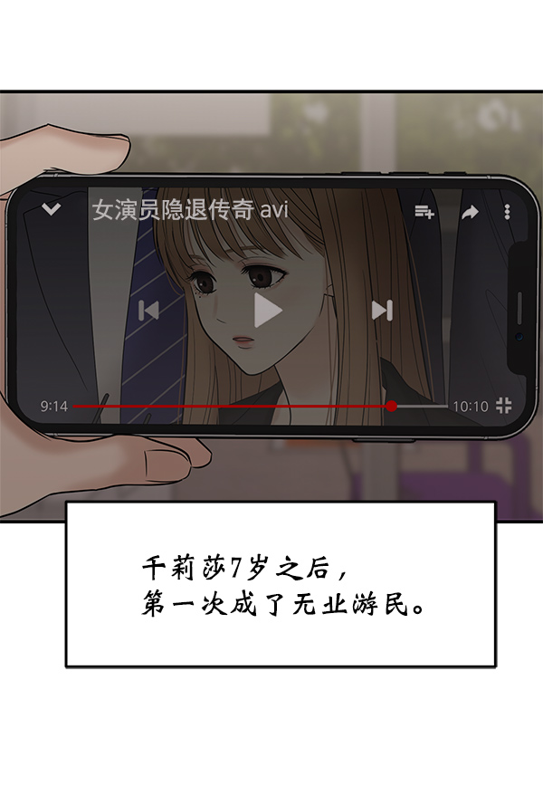 [第16话] 千莉莎的1年17