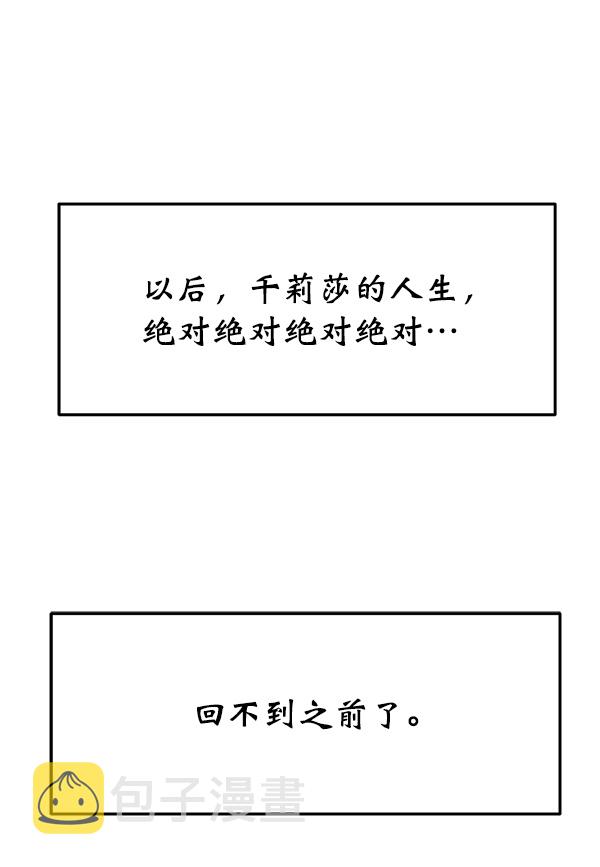 [第15话] 天使莉莎隐退的原委（完）26