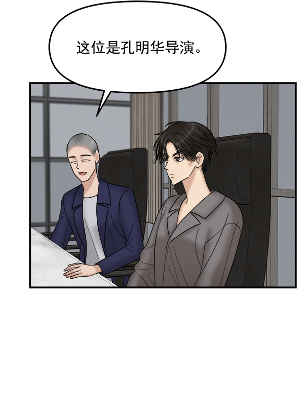 [第22话] 前男友登场！8