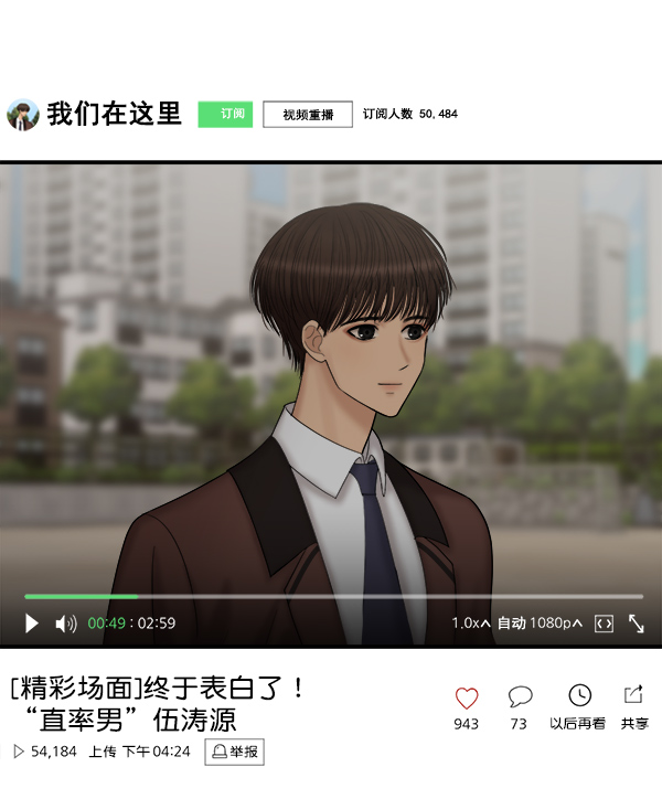 [第18话] 又过了3年10